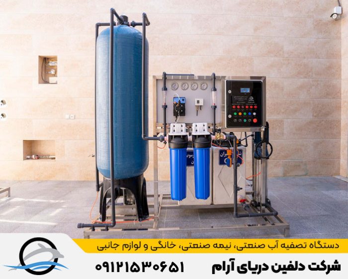 دستگاه تصفیه آب RO صنعتی 15 مترمکعب در شبانه روز