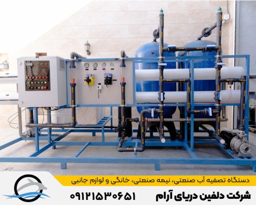 دستگاه تصفیه آب صنعتی RO با ظرفیت 300 متر مکعب