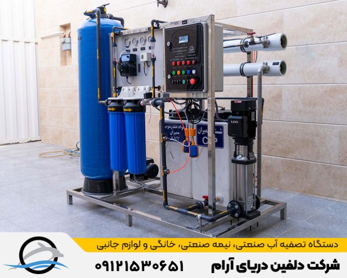 دستگاه تصفیه آب صنعتی با ظرفیت 10 متر مکعب