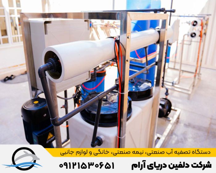 دستگاه تصفیه آب صنعتی با ظرفیت 5 متر مکعب